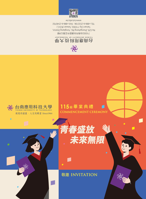 青春盛放 ‧ 未來無限｜115級畢業典禮｜邀請卡 ‧ 西式信封圖片