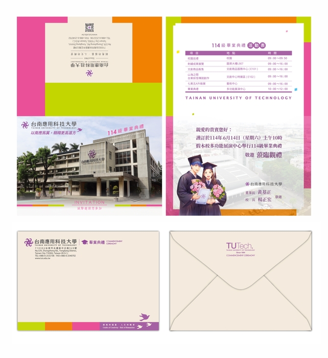 乘翼南應 · 夢想啓航｜114級畢業典禮｜邀請卡 ‧ 西式信封圖片