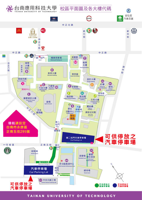 乘翼南應 · 夢想啓航｜114級畢業典禮｜交通車輛指引與停車處圖片