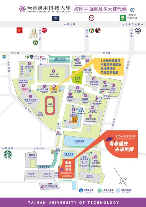 青春盛放 ‧ 未來無限｜115級畢業典禮｜校區平面圖圖片